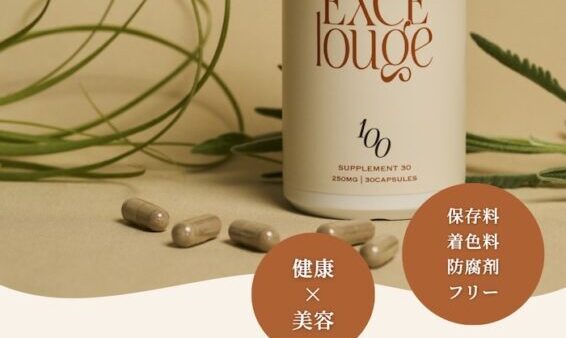 非分解プラセンタ100％サプリメント「エクセルージュ」