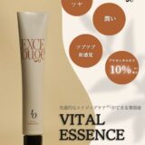 【サロン専売発想】肌を整える“新感覚ツブツブ美容液” エクセルージュ バイタルエッセンス