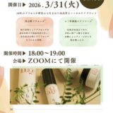 エクセルージュ 集合講習会のご案内